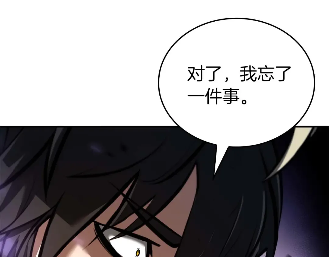 第82话 一人单挑 第82页