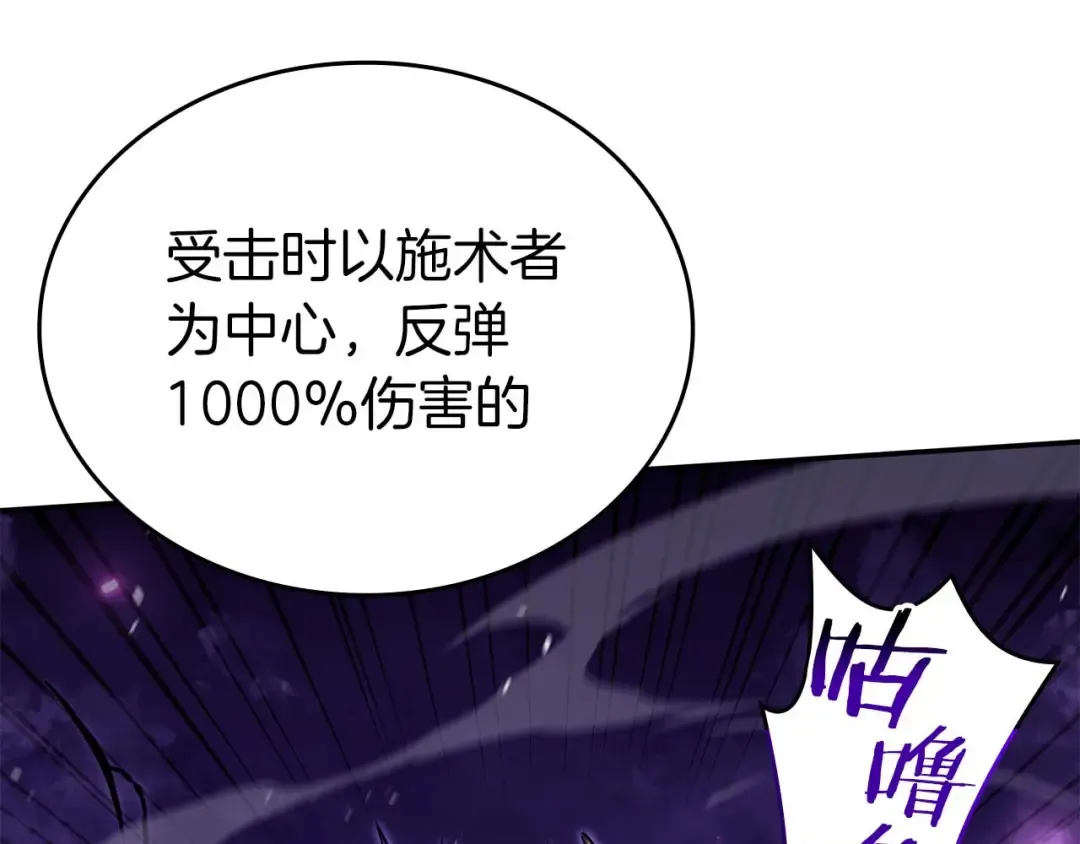 第82话 一人单挑 第85页