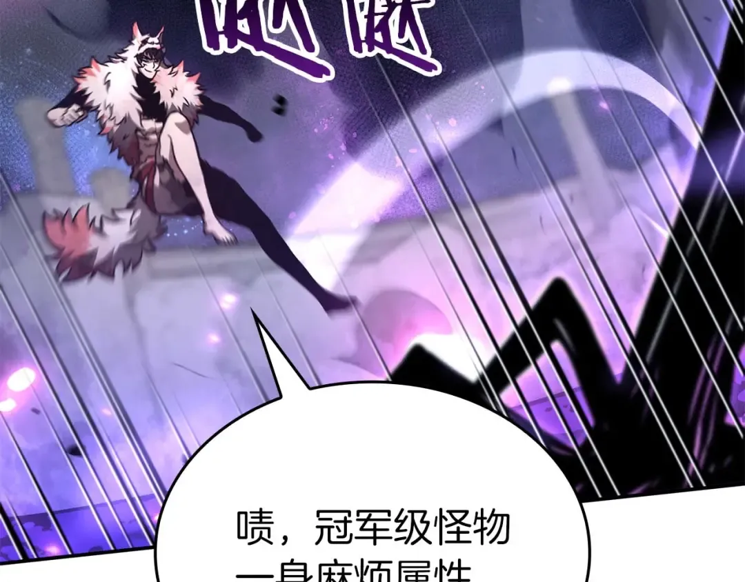第82话 一人单挑 第90页