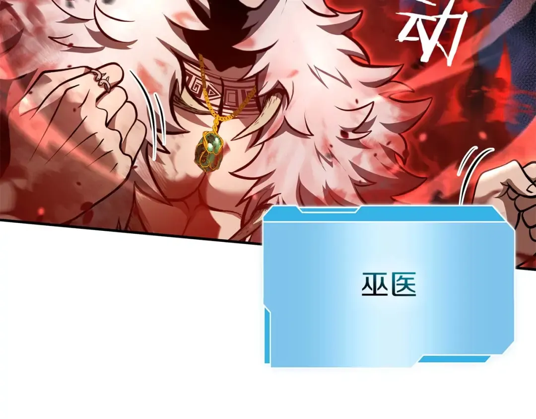 第82话 一人单挑 第93页