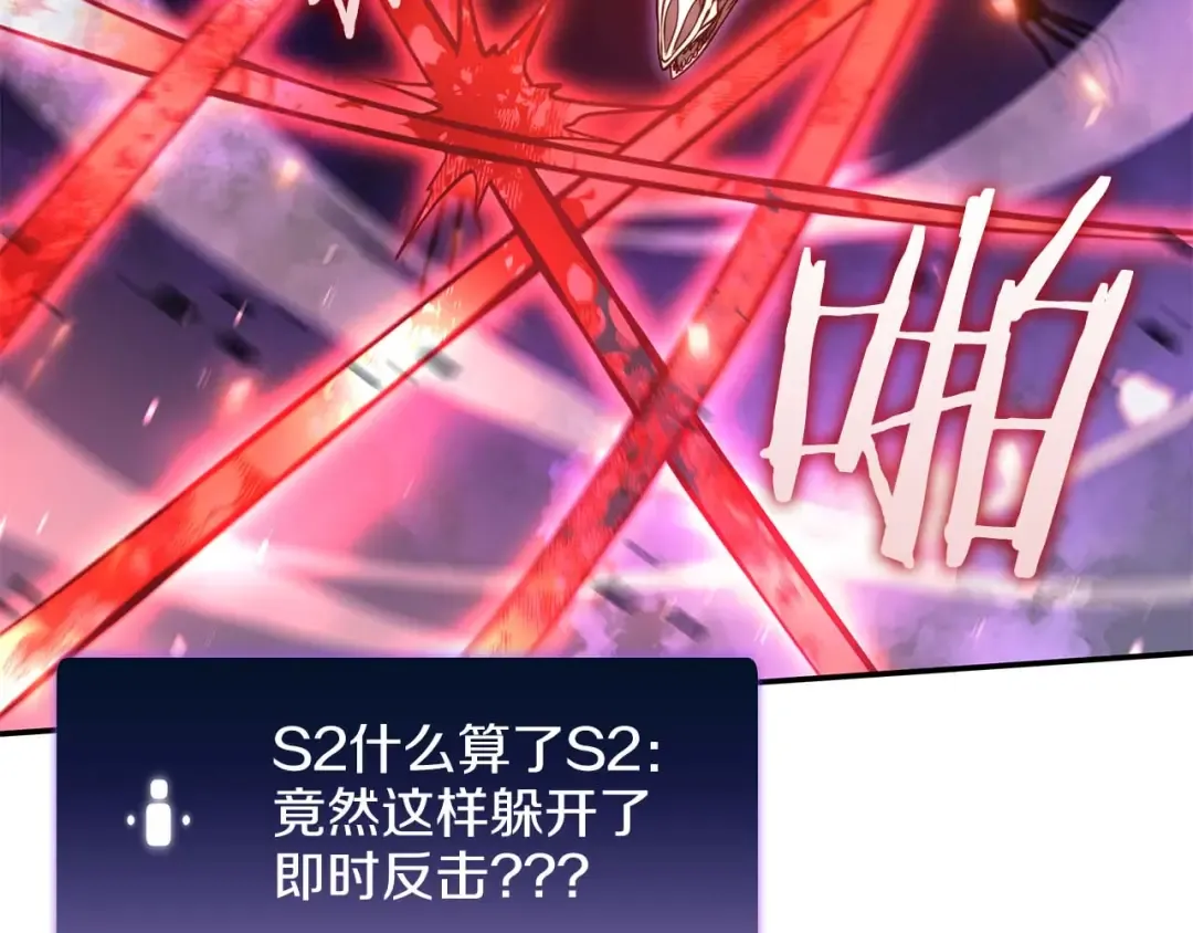 第82话 一人单挑 第113页
