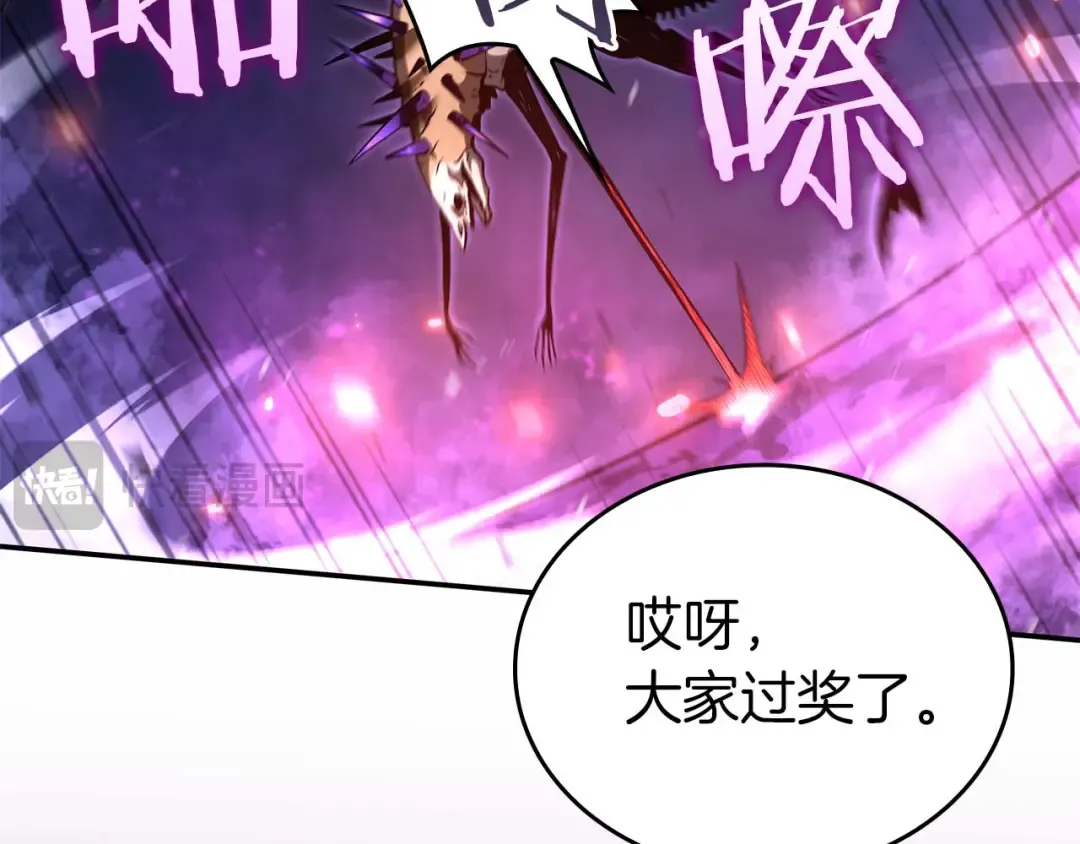 第82话 一人单挑 第117页