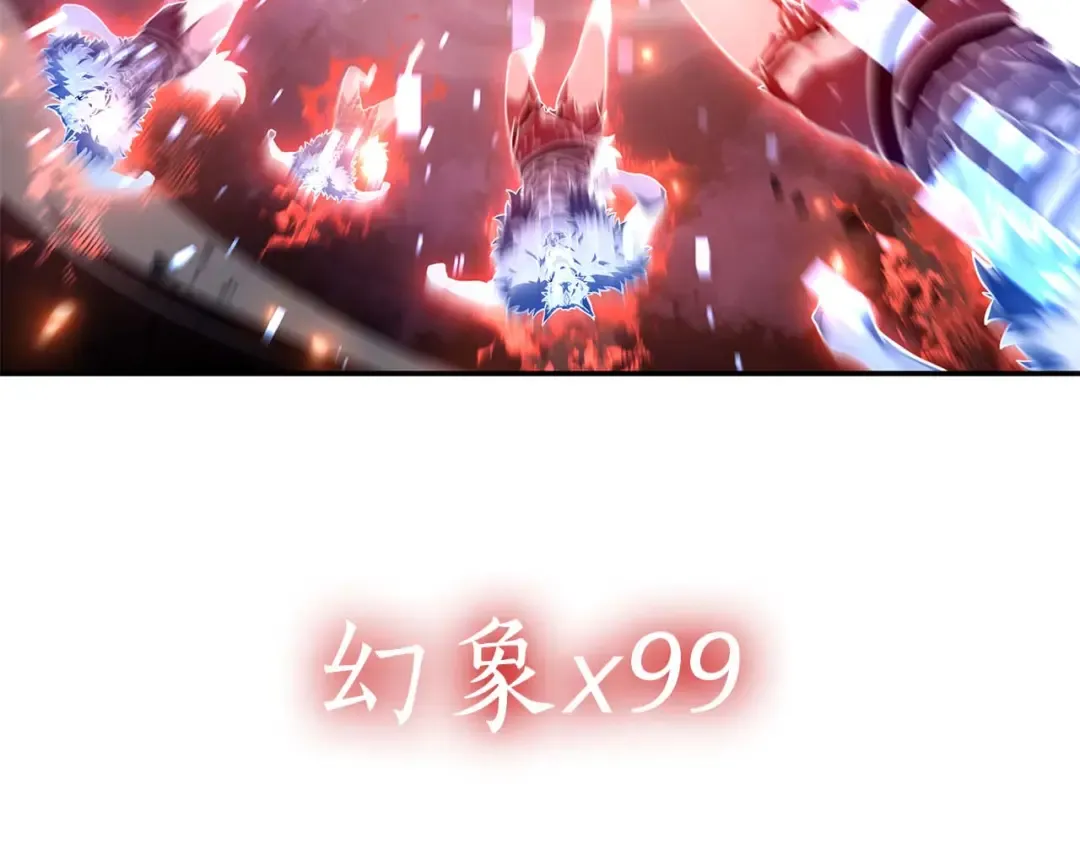 第82话 一人单挑 第121页