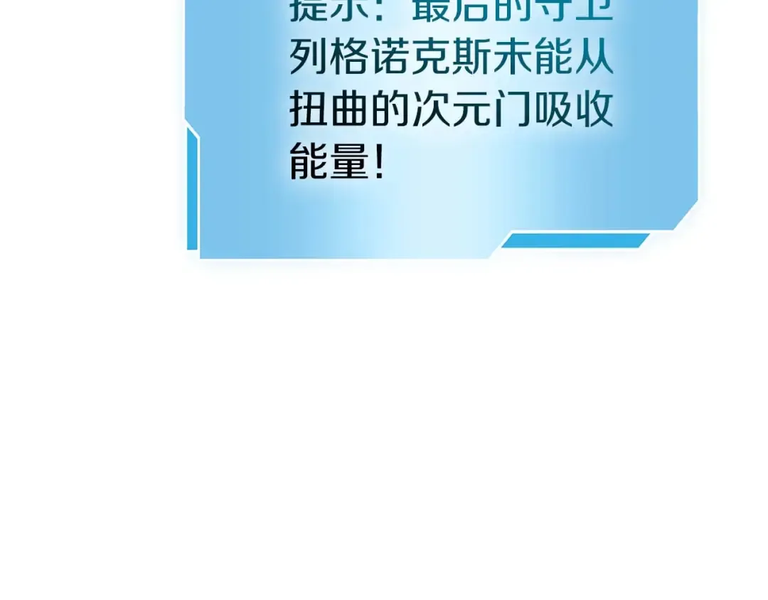 第82话 一人单挑 第142页