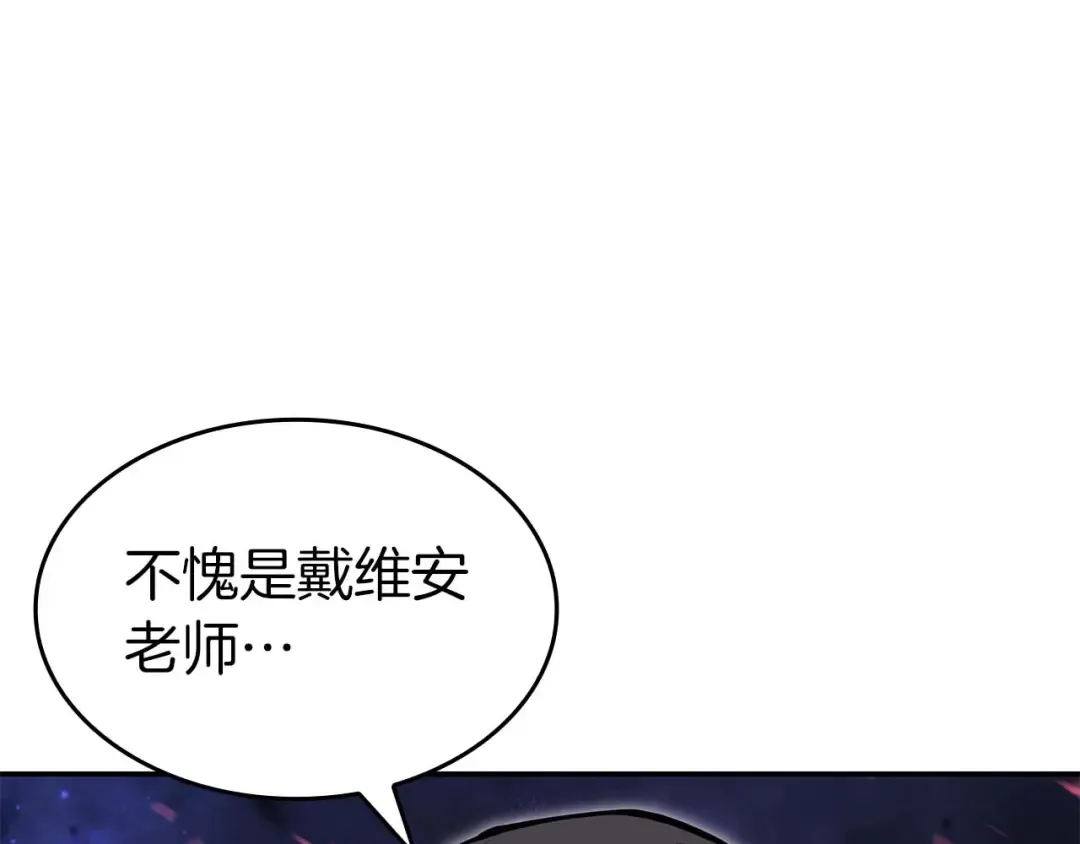 第82话 一人单挑 第146页