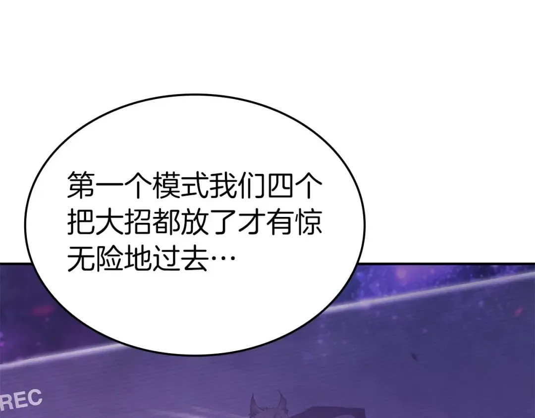 第82话 一人单挑 第149页