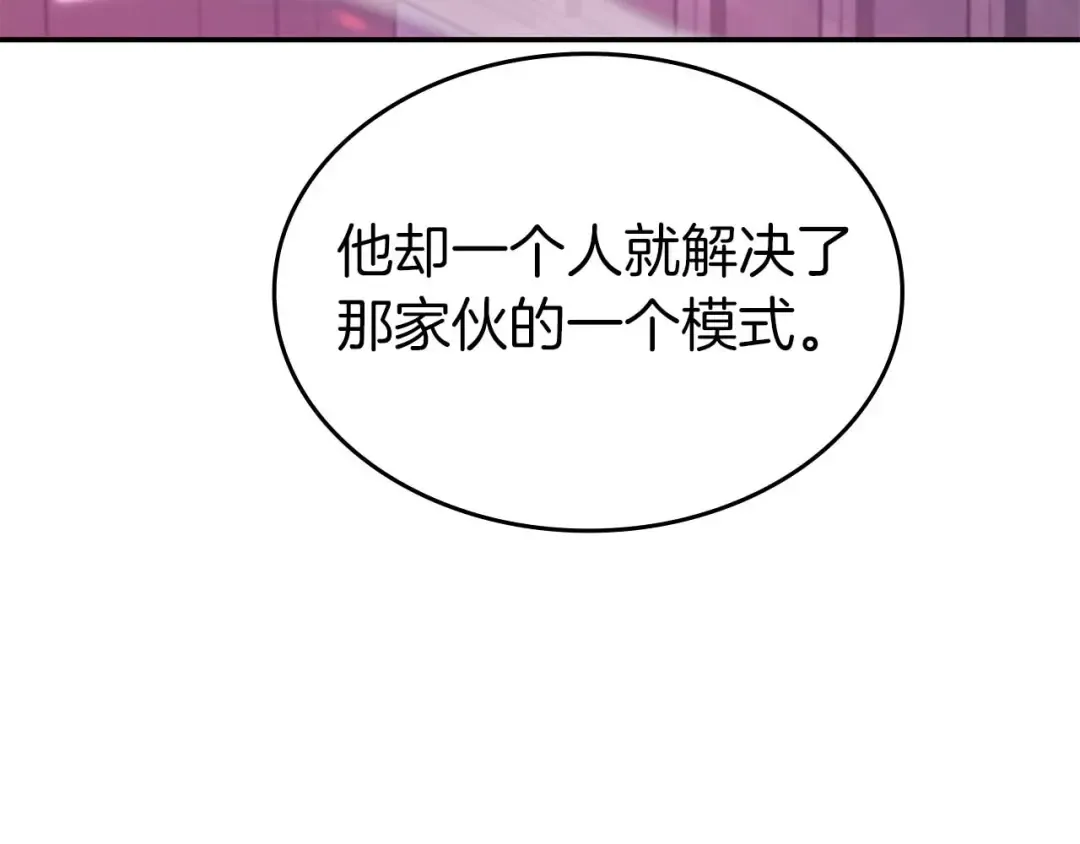 第82话 一人单挑 第151页