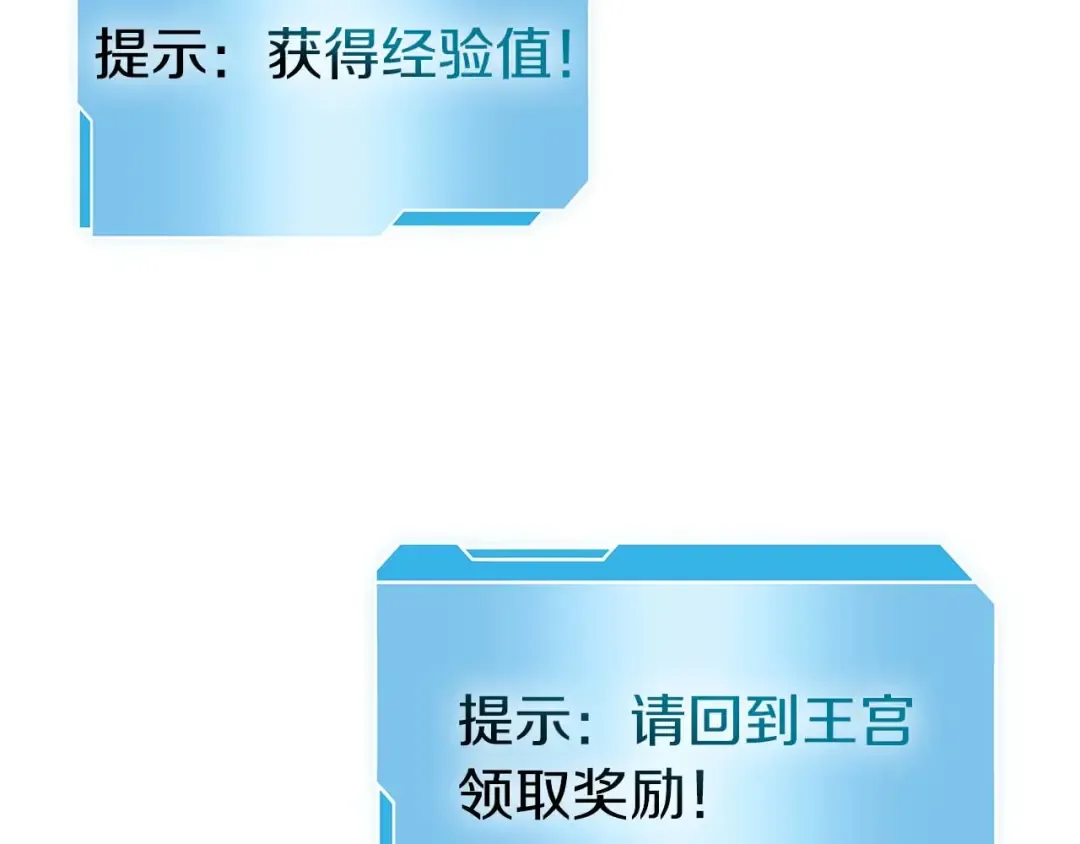 第82话 一人单挑 第161页