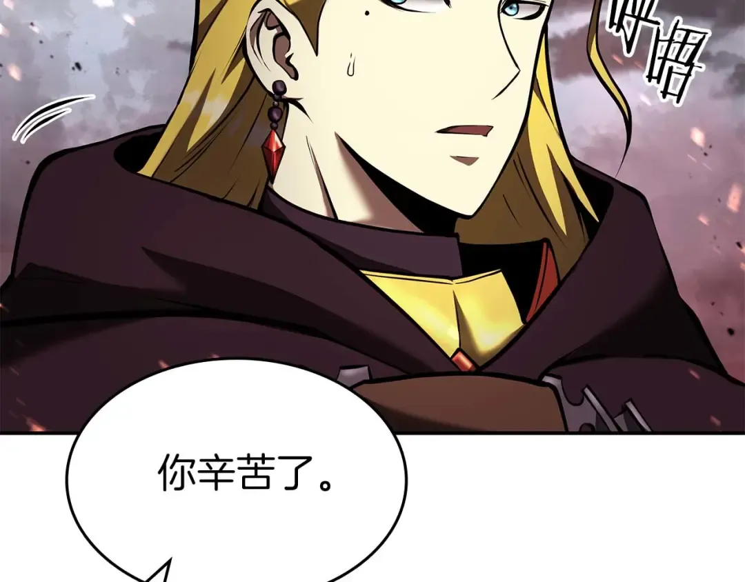 第82话 一人单挑 第163页