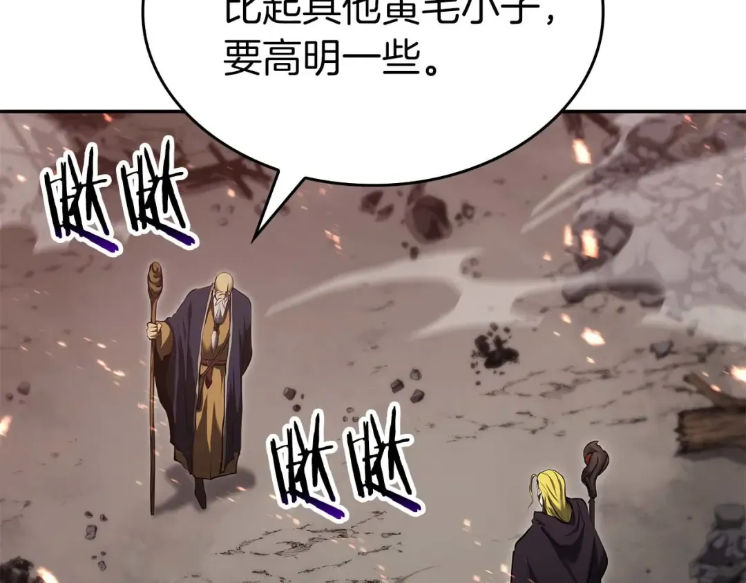 第82话 一人单挑 第165页