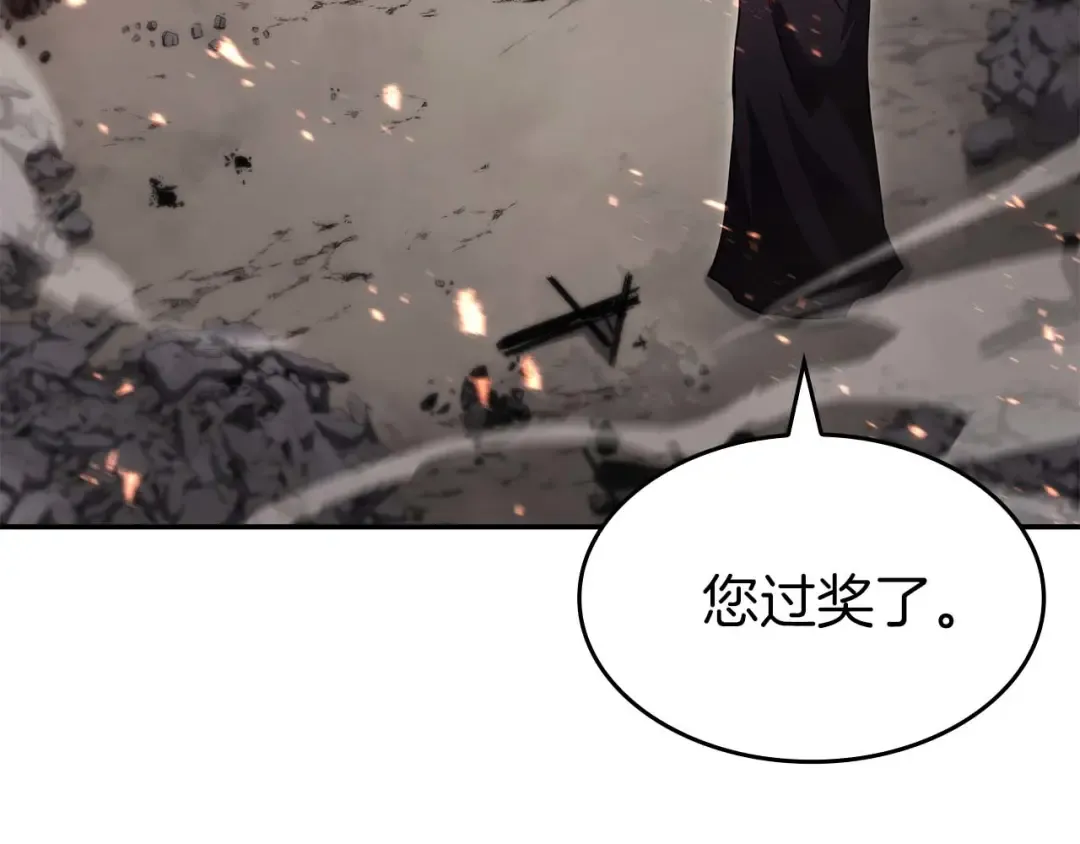 第82话 一人单挑 第166页