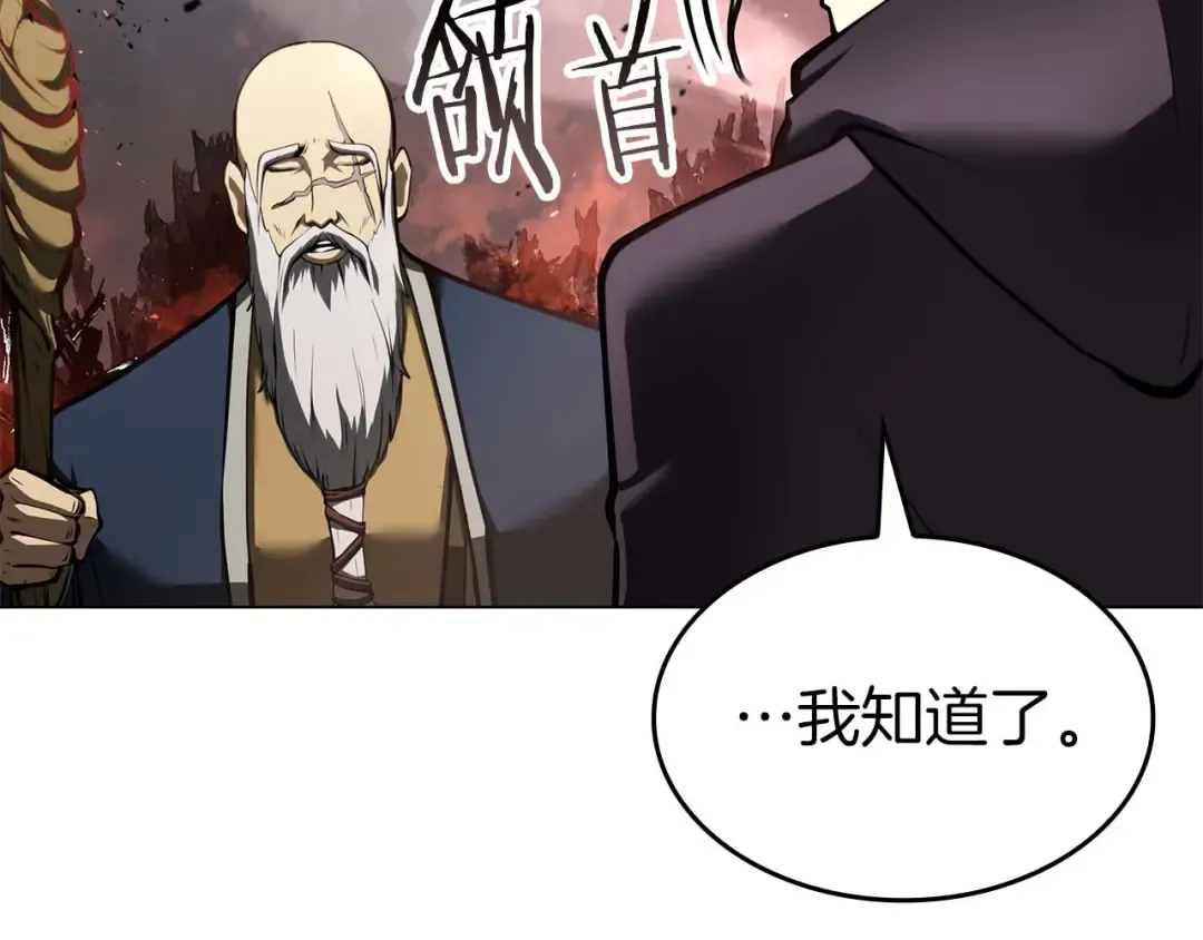第82话 一人单挑 第173页