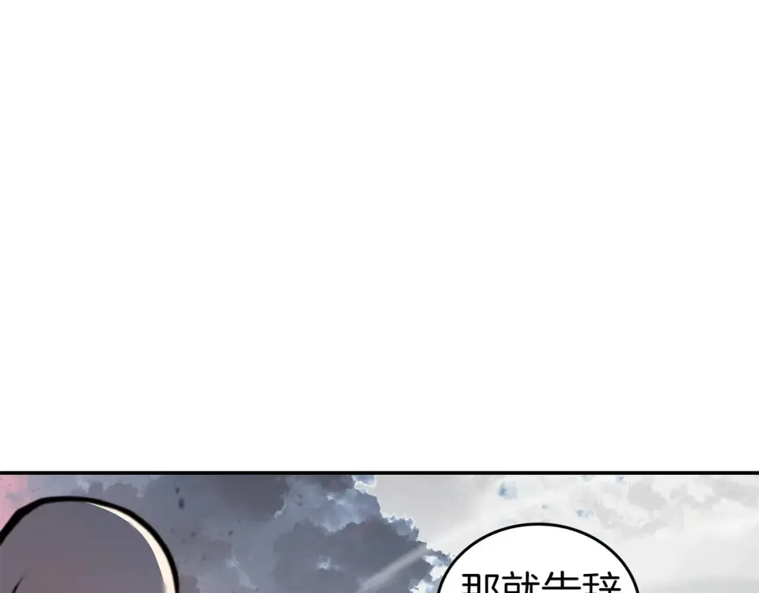 第82话 一人单挑 第174页