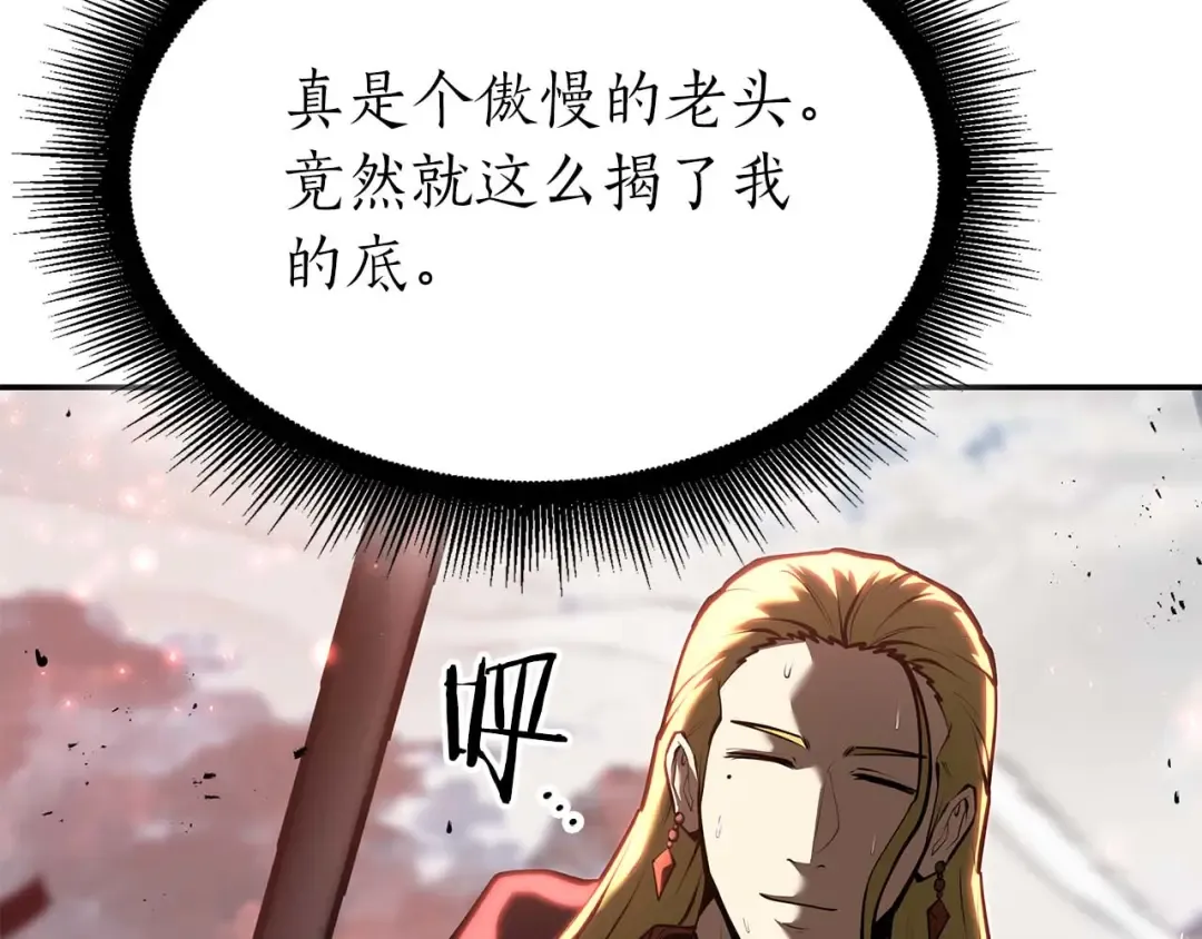 第82话 一人单挑 第180页