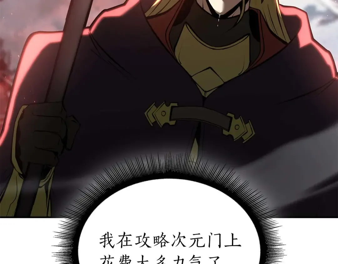 第82话 一人单挑 第181页