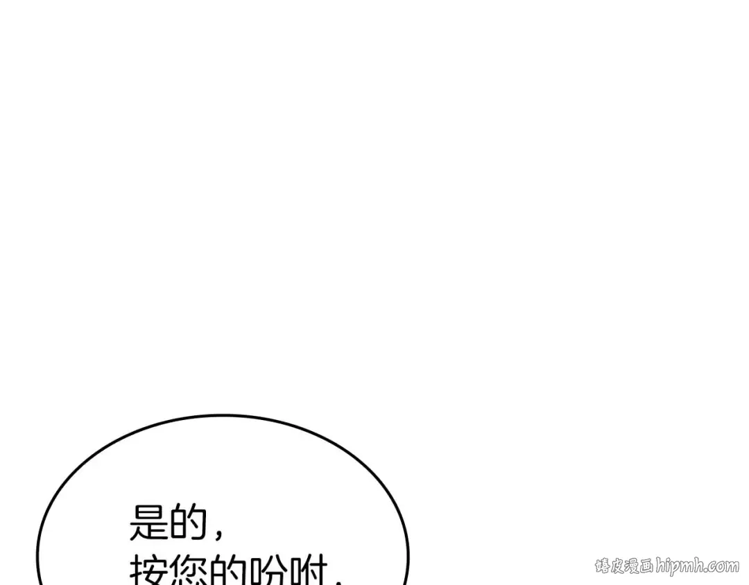 第82话 一人单挑 第200页