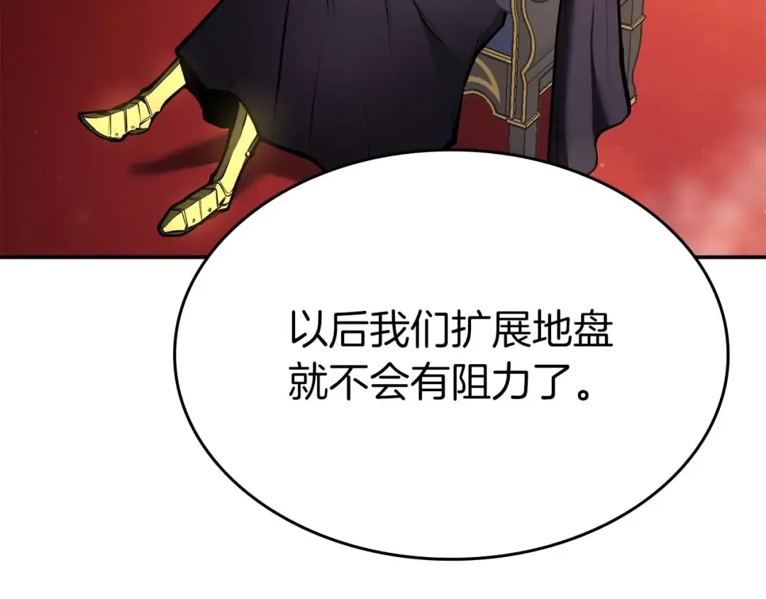 第82话 一人单挑 第205页