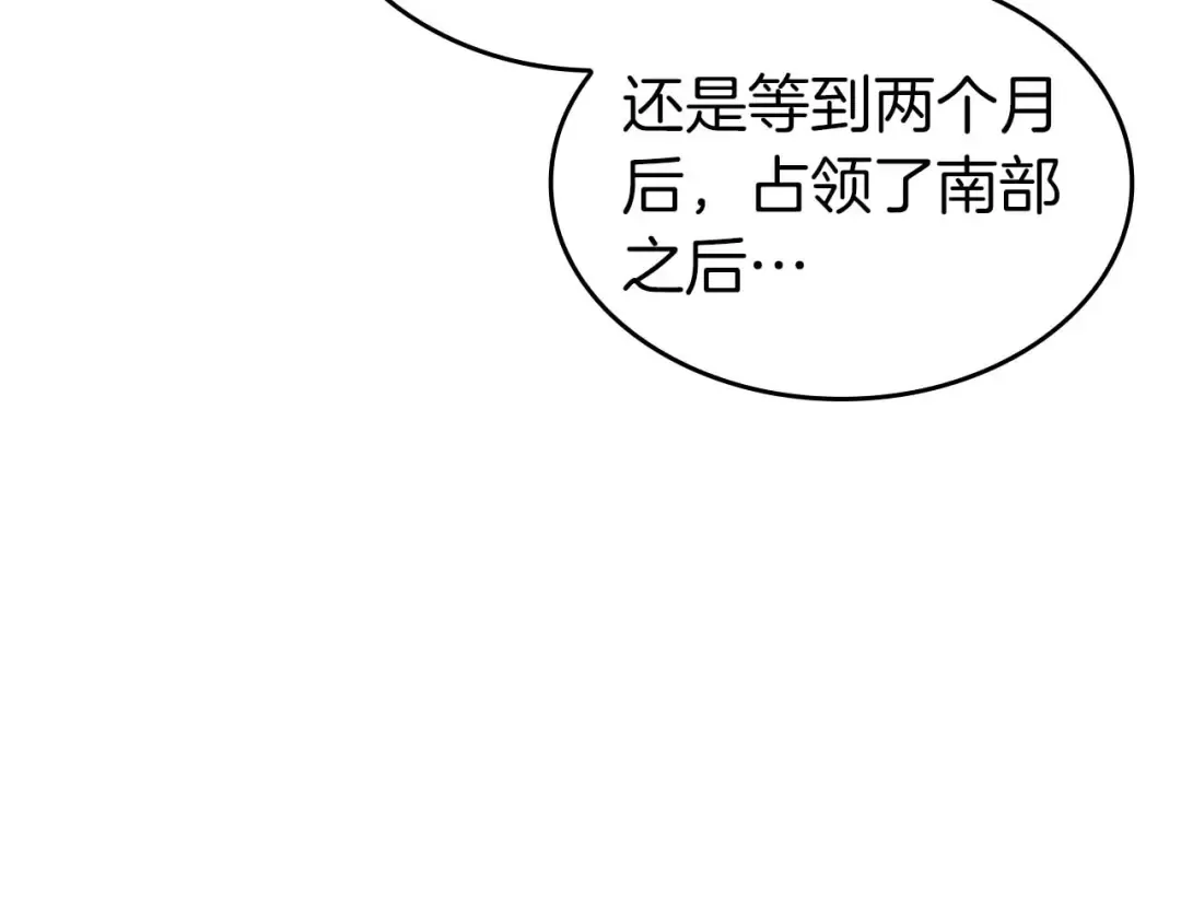 第82话 一人单挑 第217页