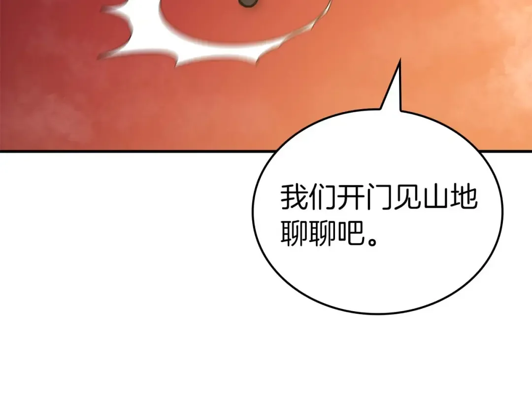 第82话 一人单挑 第220页