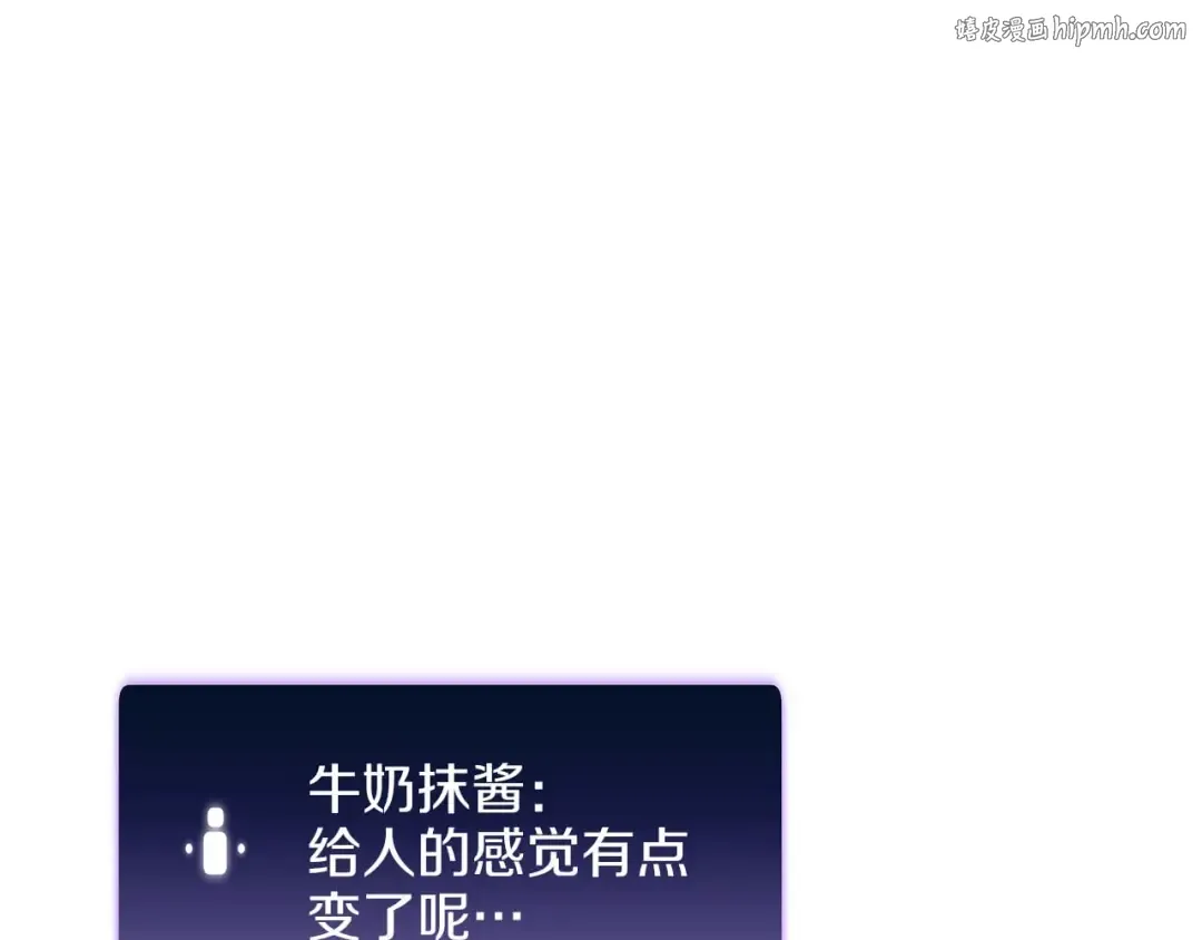 第83话 被算计了（次元门攻略完结篇） 第1页