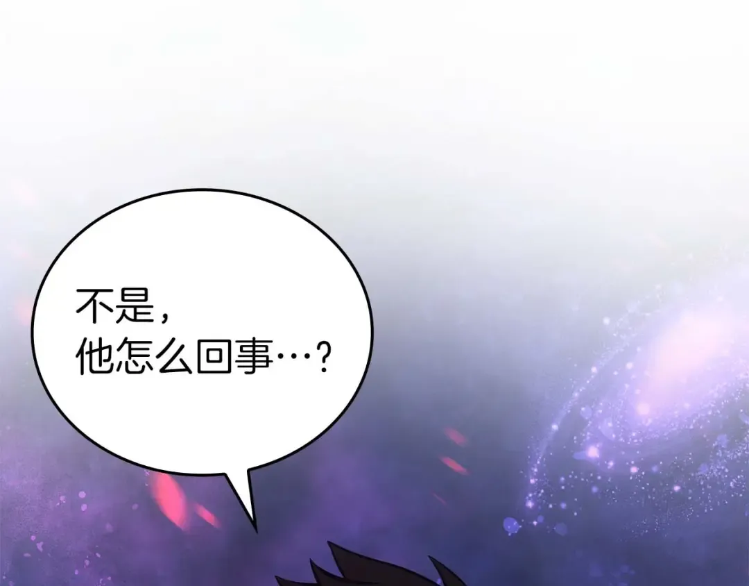 第83话 被算计了（次元门攻略完结篇） 第3页