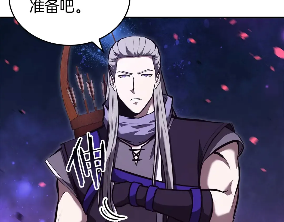 第83话 被算计了（次元门攻略完结篇） 第13页
