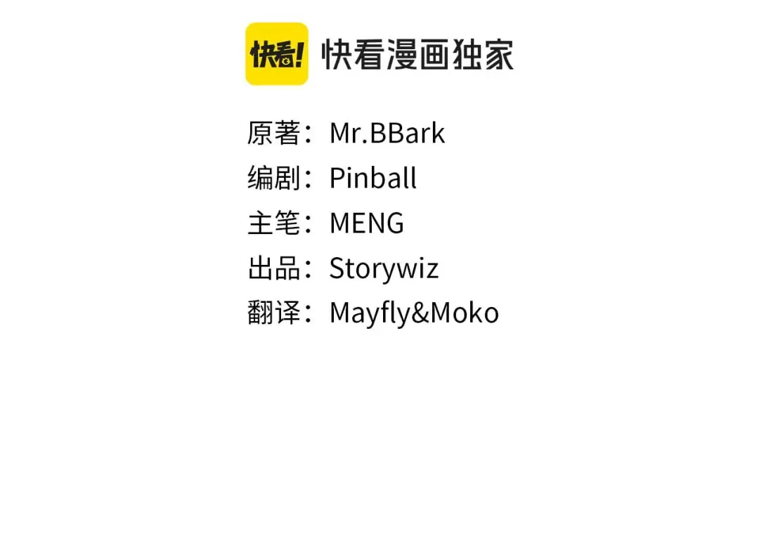 第83话 被算计了（次元门攻略完结篇） 第31页