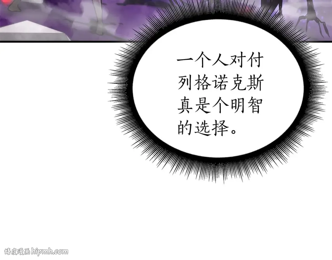第83话 被算计了（次元门攻略完结篇） 第40页