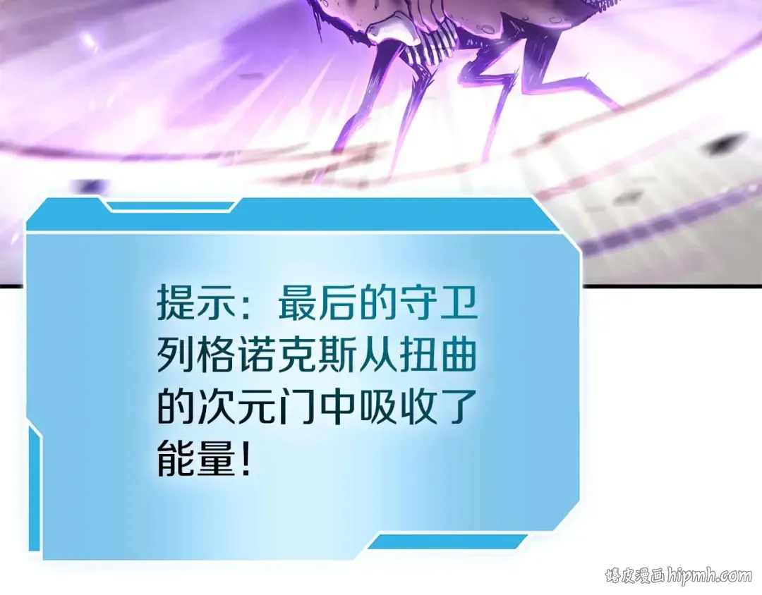 第83话 被算计了（次元门攻略完结篇） 第48页