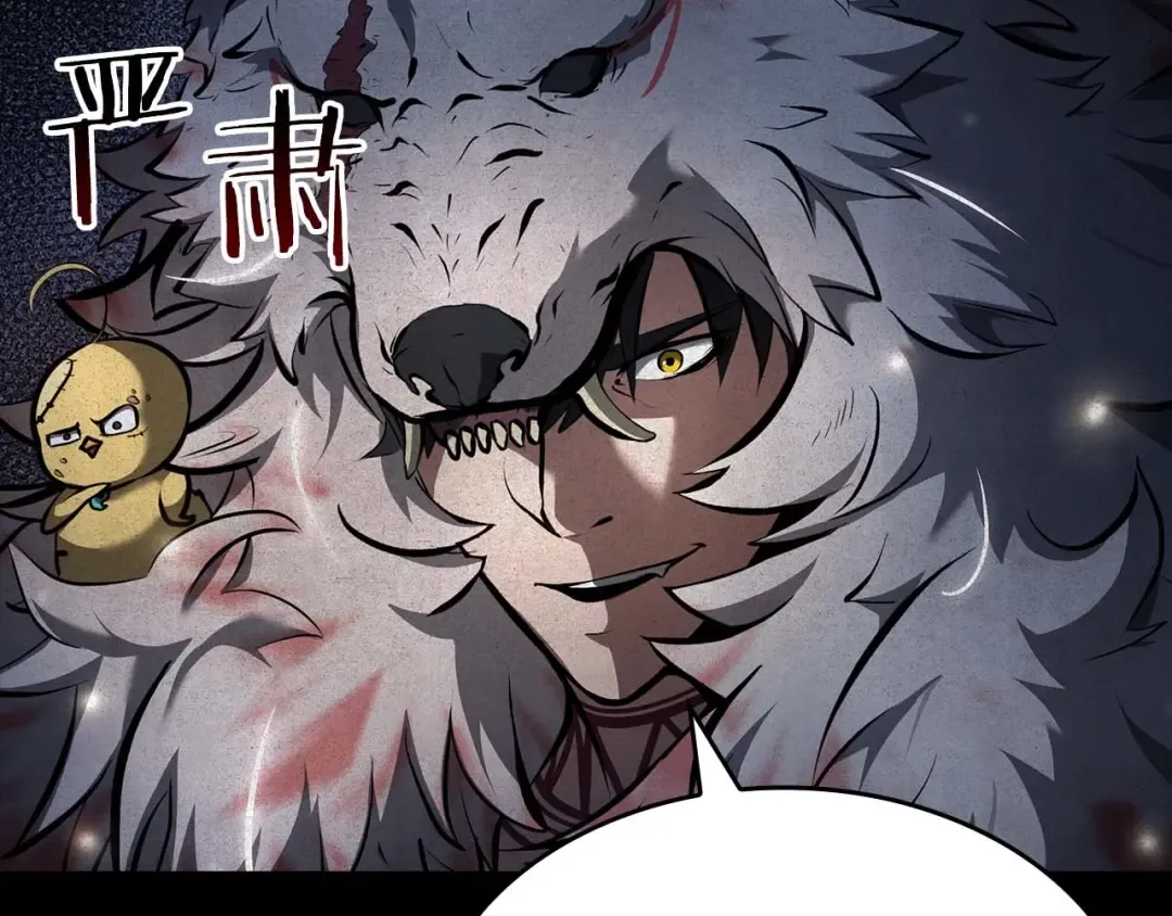第83话 被算计了（次元门攻略完结篇） 第69页
