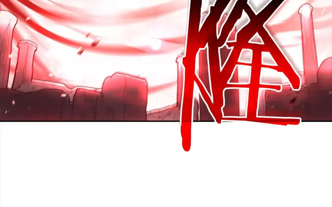 第83话 被算计了（次元门攻略完结篇） 第84页