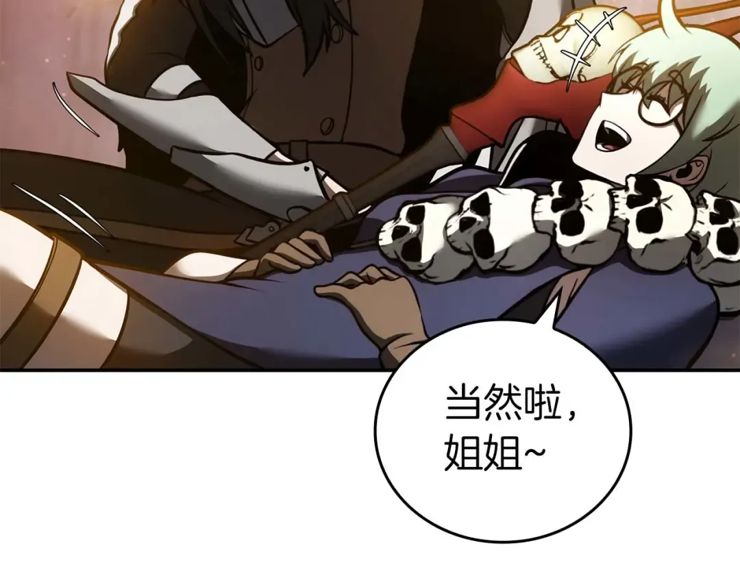 第83话 被算计了（次元门攻略完结篇） 第124页