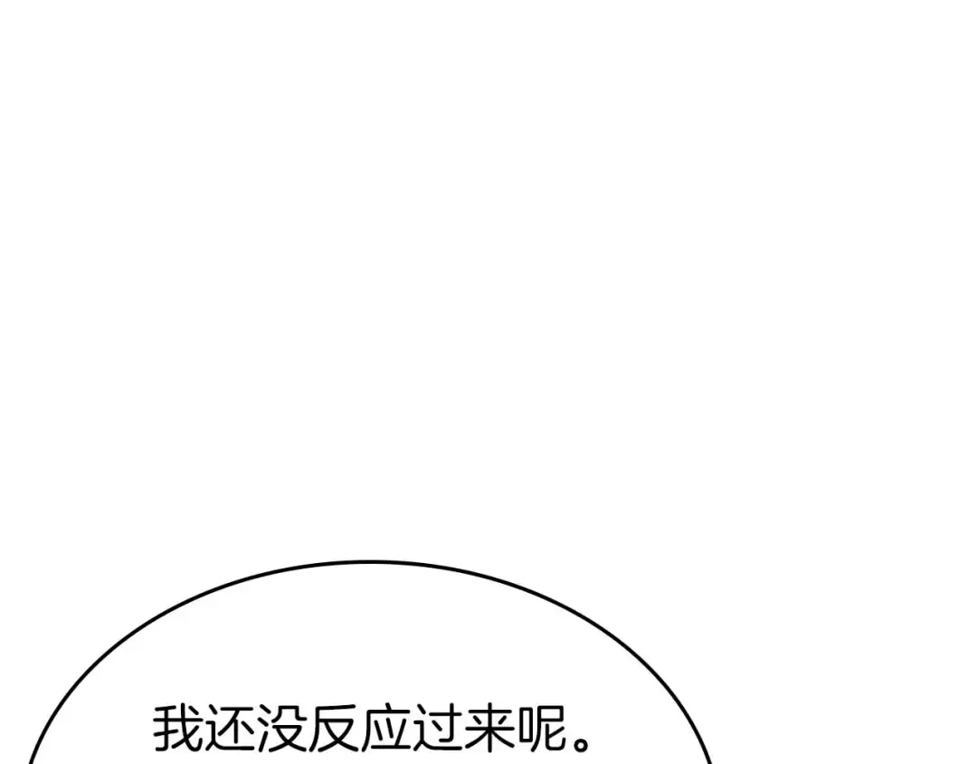 第83话 被算计了（次元门攻略完结篇） 第125页