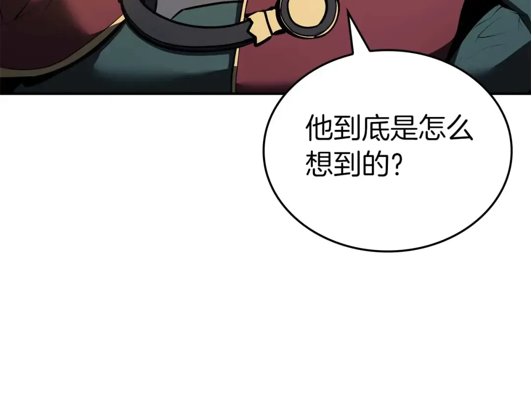 第83话 被算计了（次元门攻略完结篇） 第137页