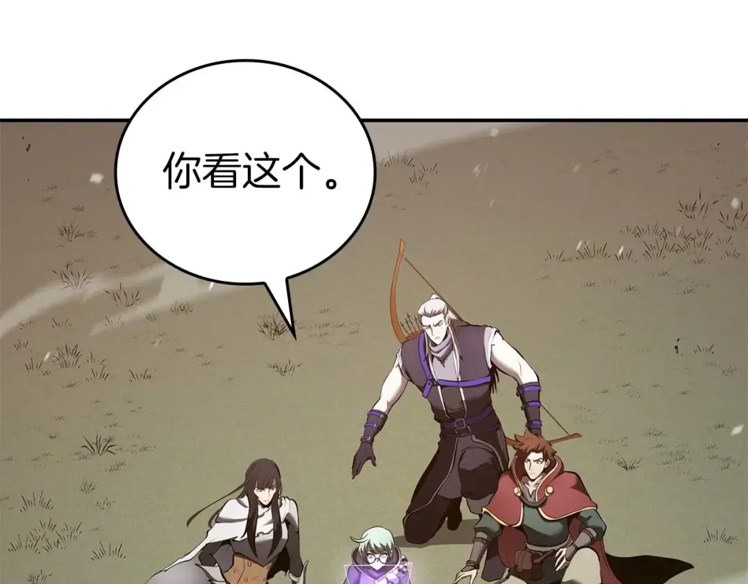 第83话 被算计了（次元门攻略完结篇） 第145页