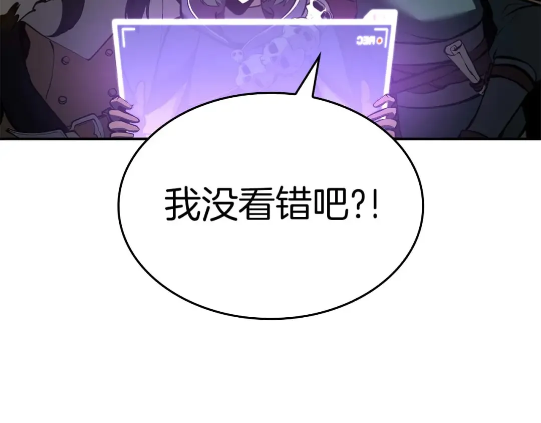 第83话 被算计了（次元门攻略完结篇） 第149页