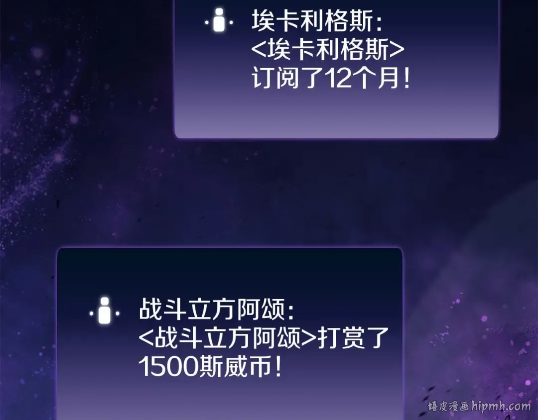 第83话 被算计了（次元门攻略完结篇） 第152页