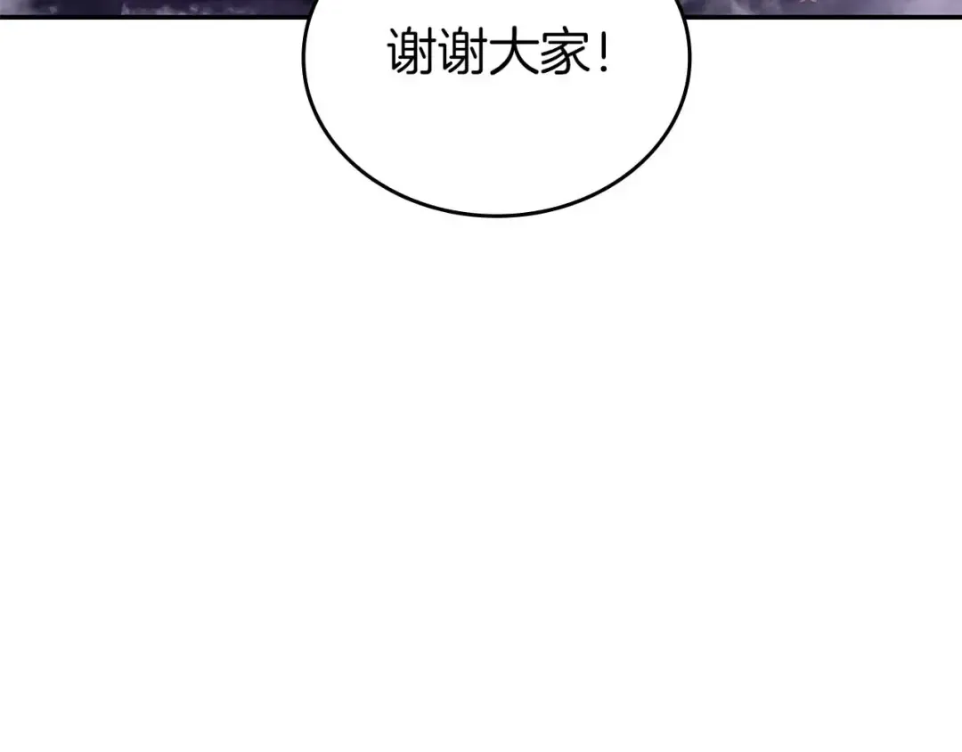 第83话 被算计了（次元门攻略完结篇） 第155页