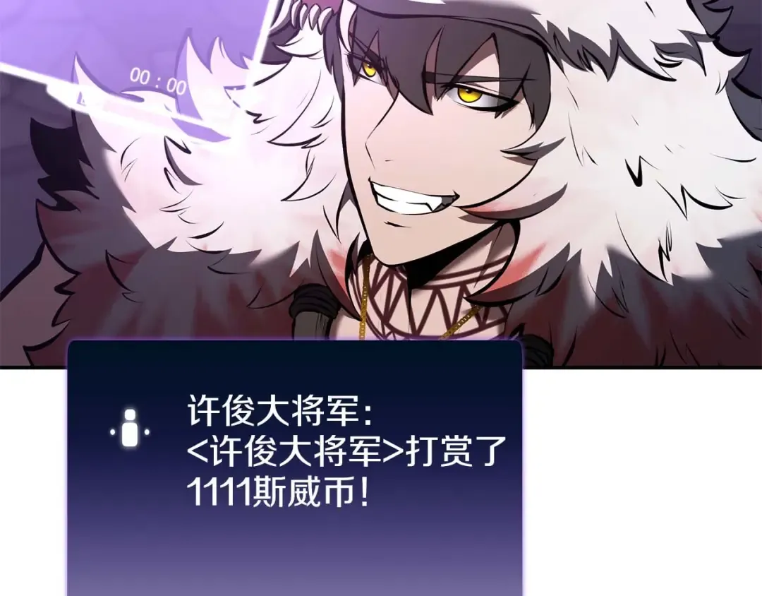 第83话 被算计了（次元门攻略完结篇） 第157页