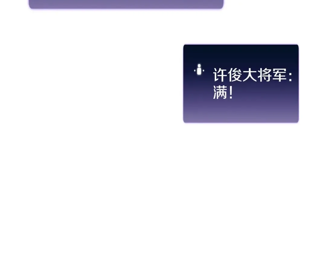 第83话 被算计了（次元门攻略完结篇） 第158页
