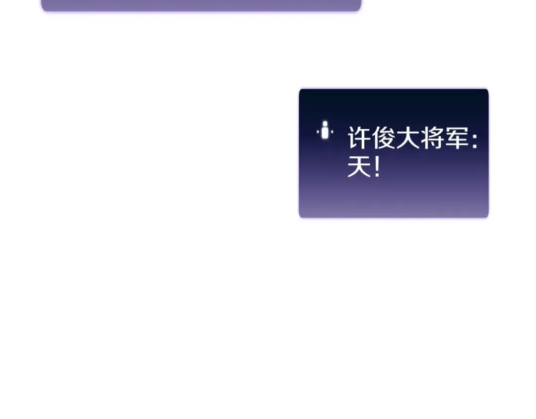 第83话 被算计了（次元门攻略完结篇） 第161页