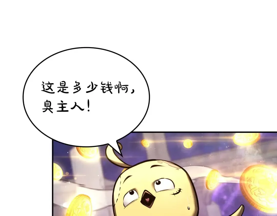 第83话 被算计了（次元门攻略完结篇） 第162页