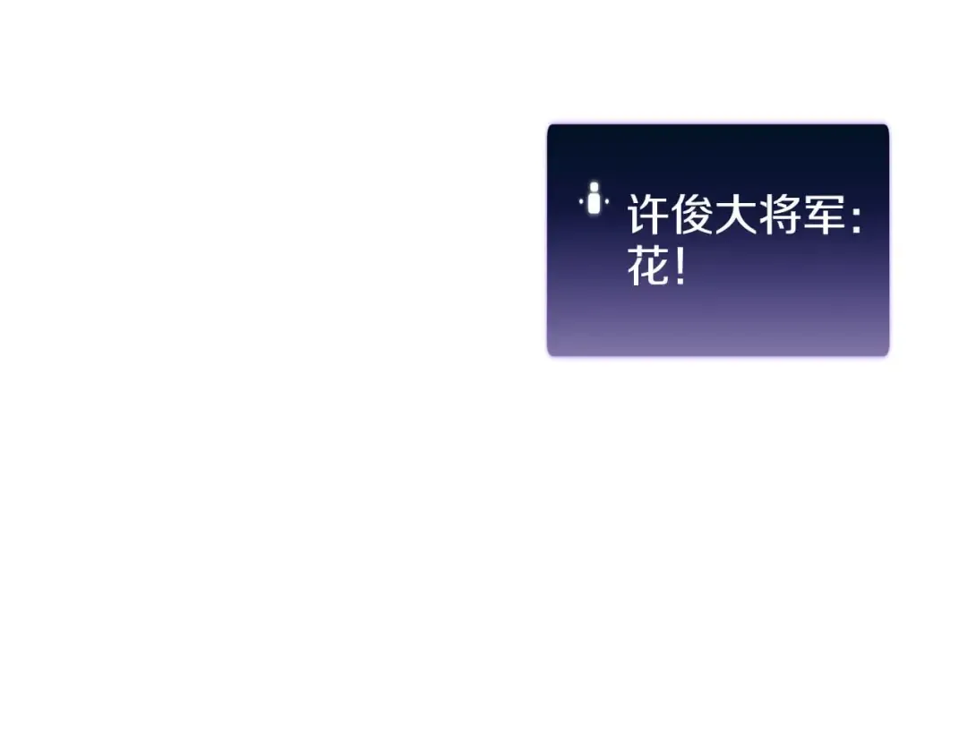 第83话 被算计了（次元门攻略完结篇） 第164页