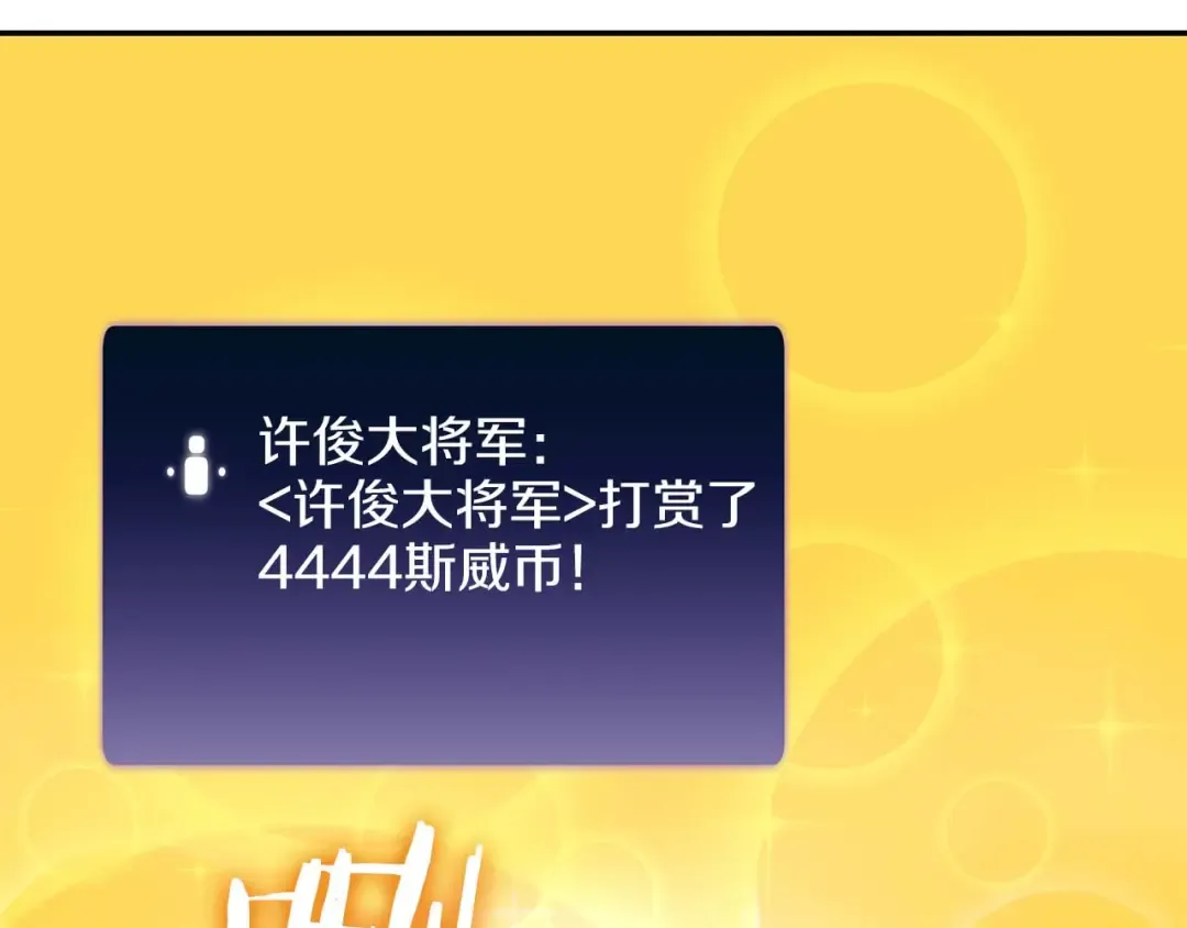 第83话 被算计了（次元门攻略完结篇） 第166页