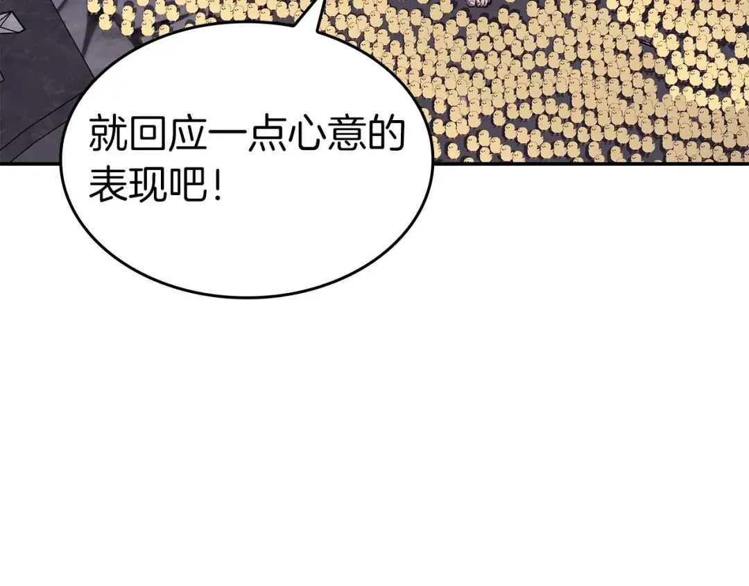 第83话 被算计了（次元门攻略完结篇） 第172页