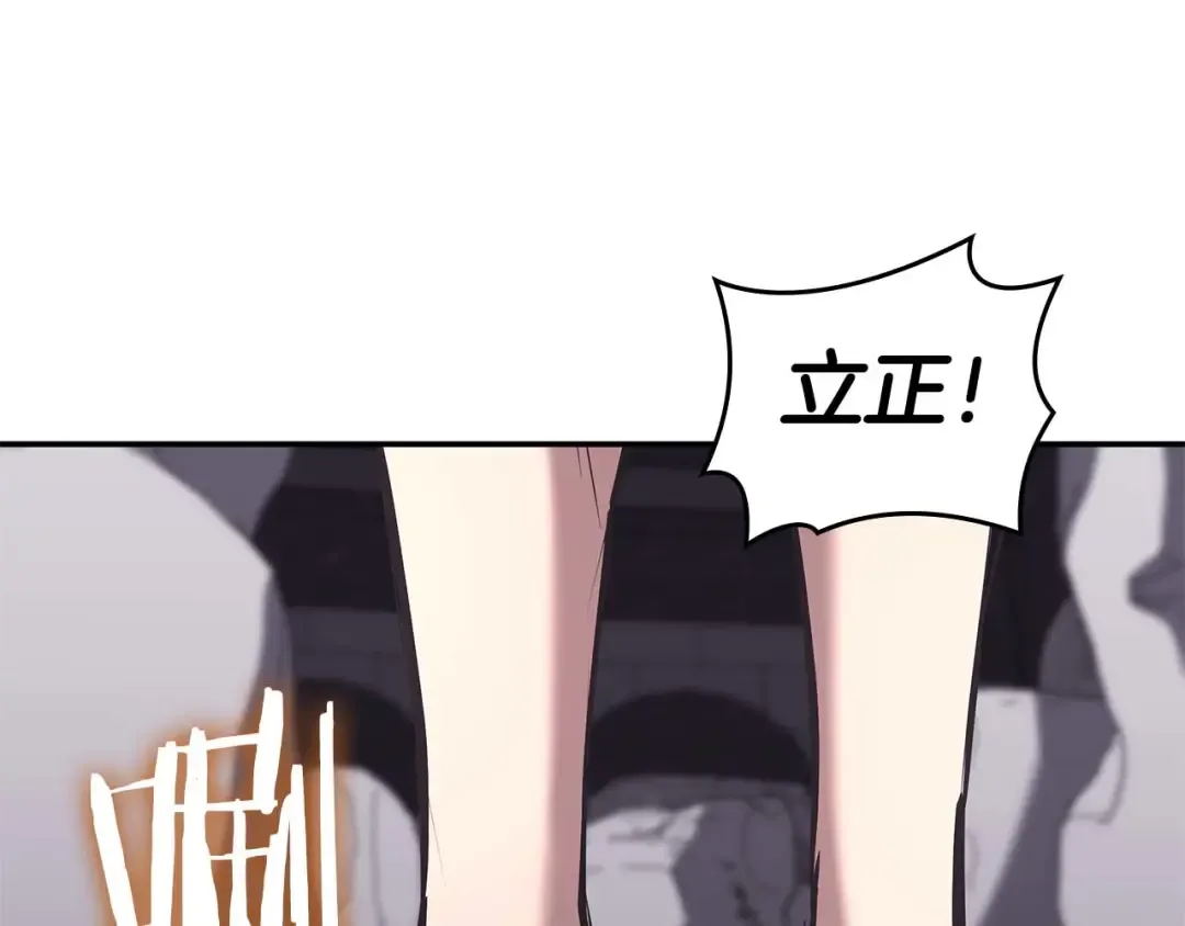 第83话 被算计了（次元门攻略完结篇） 第173页