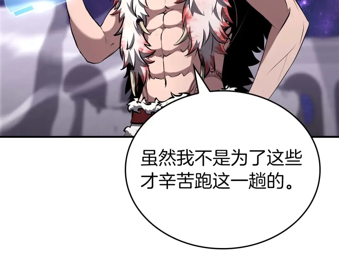 第83话 被算计了（次元门攻略完结篇） 第201页