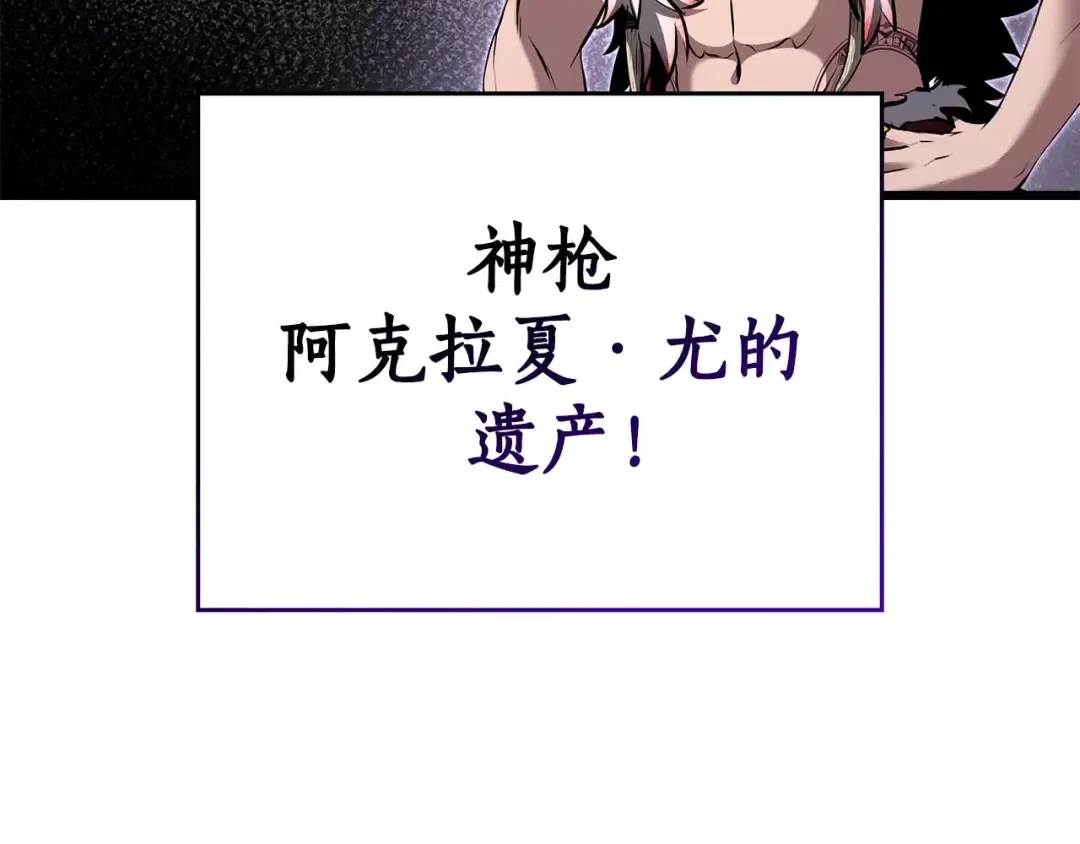 第83话 被算计了（次元门攻略完结篇） 第209页