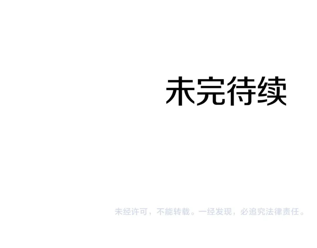 第83话 被算计了（次元门攻略完结篇） 第210页