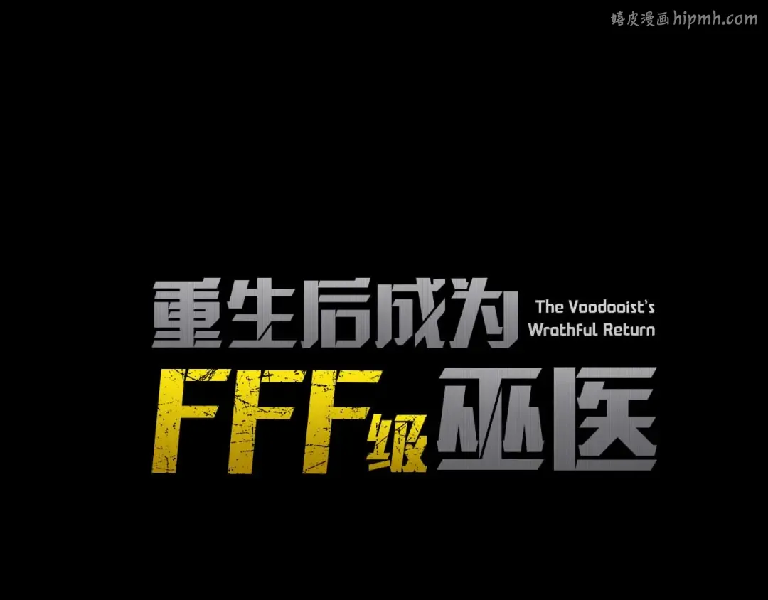 第84话 海底下的坟墓 第1页